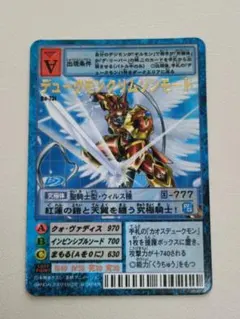 旧デジモンカード Bo-654 デュークモンクリムゾンモード 初期 - メルカリ
