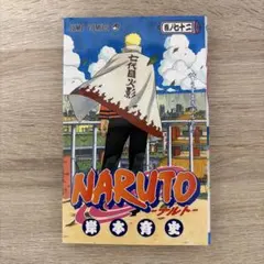 初版】NARUTO ナルト 72巻 最終巻 第1刷発行 - メルカリ