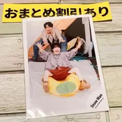 2025年最新】SNOWMAN 公式写真 breakout 君は僕のものの人気