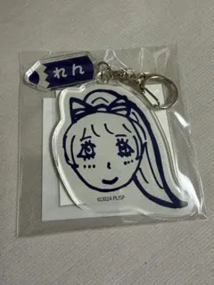 Liella! CLUB 2026 おえかきキーホルダー 葉月恋