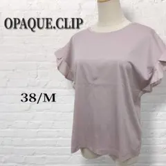 【OPAQUE.CLIP】美品フリル袖プルオーバー　ドロップショルダー　B122