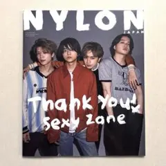Sexy Zone NYLON JAPAN 2024.5月号増刊