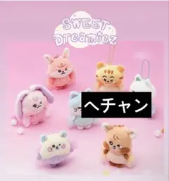 2026年最新】ヘチャンの人気アイテム - メルカリ