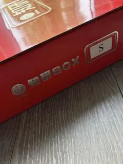 知研BOX S 小学1年生