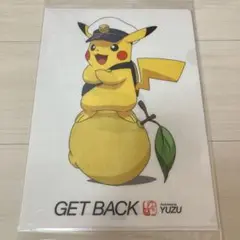 ゆず「GET BACK」ポケットモンスターコラボクリアファイル