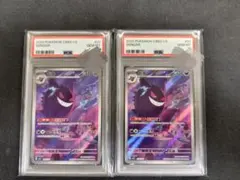 ポケモンカード　中国版　ジェムパック　2枚セット　 ゲンガー　AR psa10