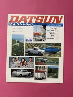 日産 ダットサントラック D22 主要整備部品カタログ - メルカリ