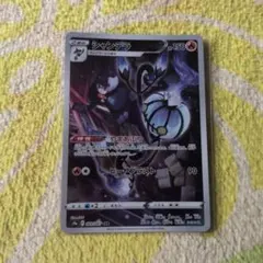 ポケモンカード　シャンデラ　AR　カード　カードゲーム