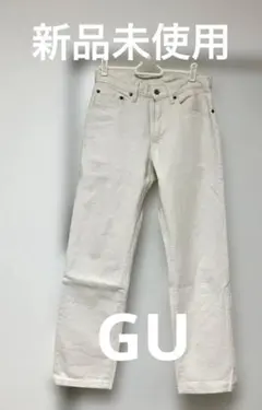 新品未使用　GU ホワイト ストレートデニム