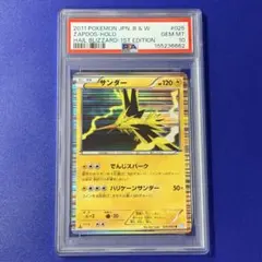 psa10 ゼクロム R BW1 ホワイトコレクション 020/053 - メルカリ