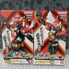 装動 仮面ライダーガッチャード アッパレスケボー ABセット 一ノ瀬宝太郎のサムネイル
