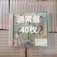 FRUITS ZIPPER はちゃめちゃわちゃライフ/JAM CD 40枚セット
