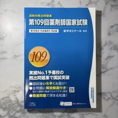 2026年最新】回数別既出問題集の人気アイテム - メルカリ