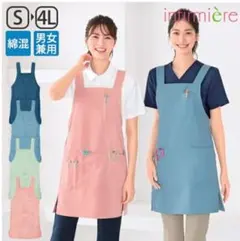 くすみカラーエプロン　ミドル丈　２枚セット