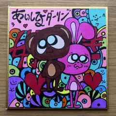 原画 「Dinner」 アクリル画 作品 - メルカリ
