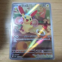 プラスル AR SV3a レイジングサーフ 065/062