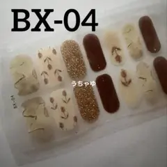 ジェルネイルシール　ハンド　BX-04 ✿︎ 花柄　ラメ　ニュアンス