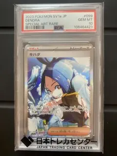 2026年最新】キハダ sar psa10の人気アイテム - メルカリ