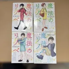 2025年最新】魔法のリノベの人気アイテム - メルカリ