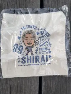FC東京 白井選手 トートバッグ 99