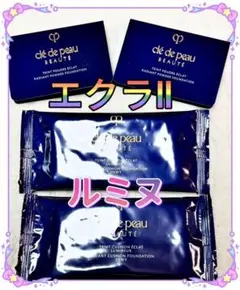 クレドポーボーテ⭐️タンプードルエクラⅡ 2つ⭐️タンクッションエクラルミヌ2つ⭐️のサムネイル