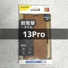 iPhone スマホケース　13Pro 耐衝撃　スリム　ブラウン　最安値