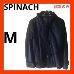 （試着のみ）SPINACH スピナッチ　ダッフルコート M ブラック