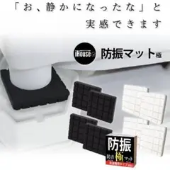 防振マット極 ブラック