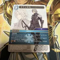 星の涙　FFTCG セフィロス 25-025L