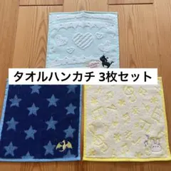 タオルハンカチ 3枚セット 女の子 男の子 星柄 音符柄 まとめ売り