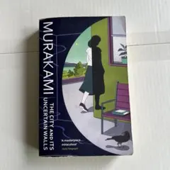 The City and Its Uncertain Walls 村上春樹 洋書