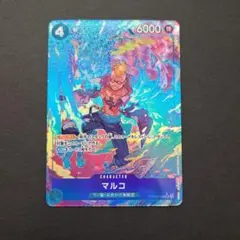 ワンピースカード マルコ SR パラレル PRB02-008 ザベスト2