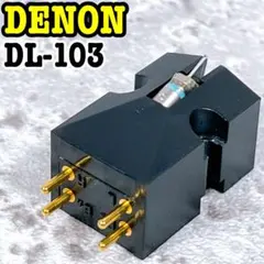 2025年最新】DENON DL-103の人気アイテム - メルカリ