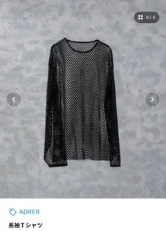 【ADRER】 コンフォータブルメッシュハイストレッチビックプルオーバー 黒のサムネイル