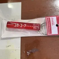 コカコーラMini Hotel Keyringキーホルダーのサムネイル
