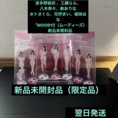 「MOODYZ（ムーディーズ）限定アクリルスタンドのサムネイル