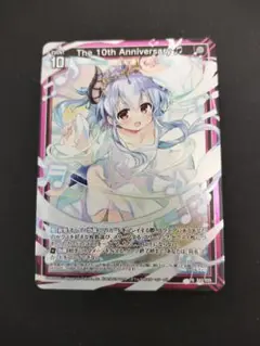 Z/X ゼクス The 10th Anniversary ホロ
