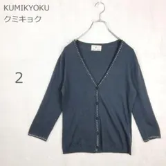 【クミキョク】カーディガン ステッチ Vネック オンオフ 上品 ブラック 2のサムネイル