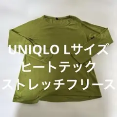 ユニクロ L ヒートテックストレッチフリースクルーネックT 長袖のサムネイル