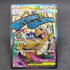 ☆2856 メガカイリューex MA 232/193 - メルカリ