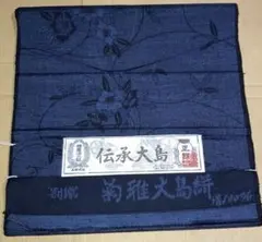 D822 本場大島紬 縦縞 正絹 着物 単衣 証紙付き 極美品 - メルカリ