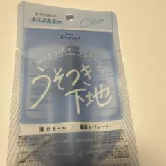 pdg Pmel うそつき下地 クリアカラーのサムネイル