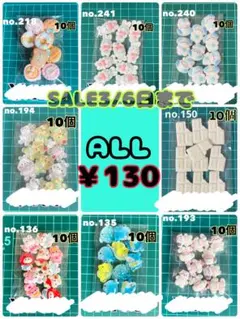 【SALE中】1袋￥130 デコパーツ アソート まとめ売り ネイルパーツ