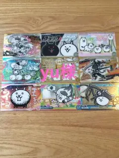 にゃんこ大戦争 カード　9枚セット