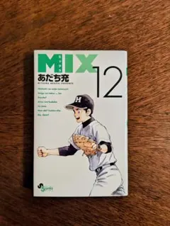 2026年最新】上杉達也の人気アイテム - メルカリ
