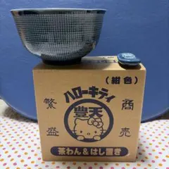 非売品 ハローキティ HELLO KITTY 手拭い 桶 セット キティ - メルカリ