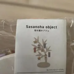 笹の葉オブジェ 七夕 飾り