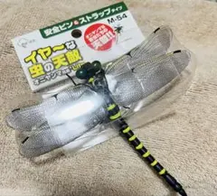 【新品未使用】MIKI LOCOS オニヤンマ兄弟 Lite M-54