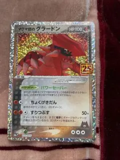 2025年最新】グラードン25thの人気アイテム - メルカリ