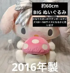 2025年最新】激レアレトロマイメロディぬいぐるみの人気アイテム